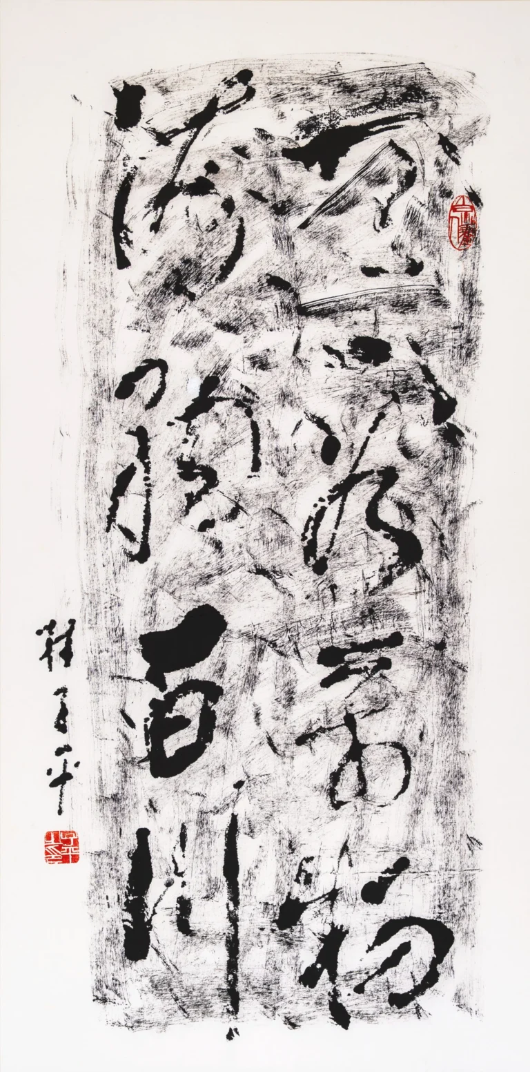 The Ocean Accepts All Rivers 海纳百川 by Lim Tze Peng